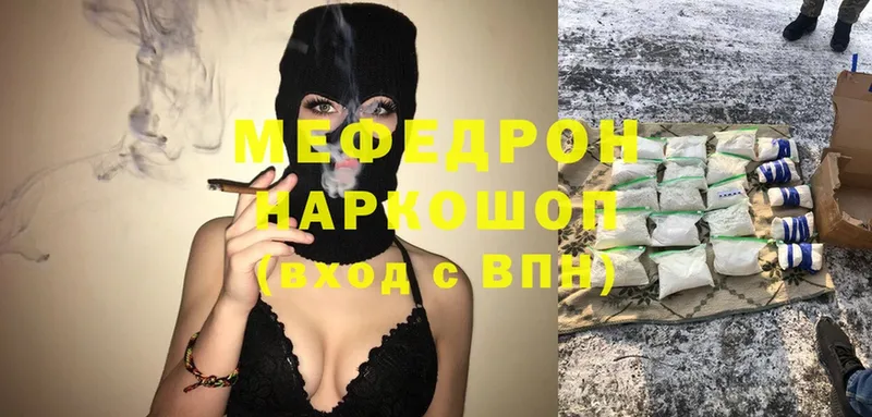 Мефедрон VHQ  omg маркетплейс  Нея 